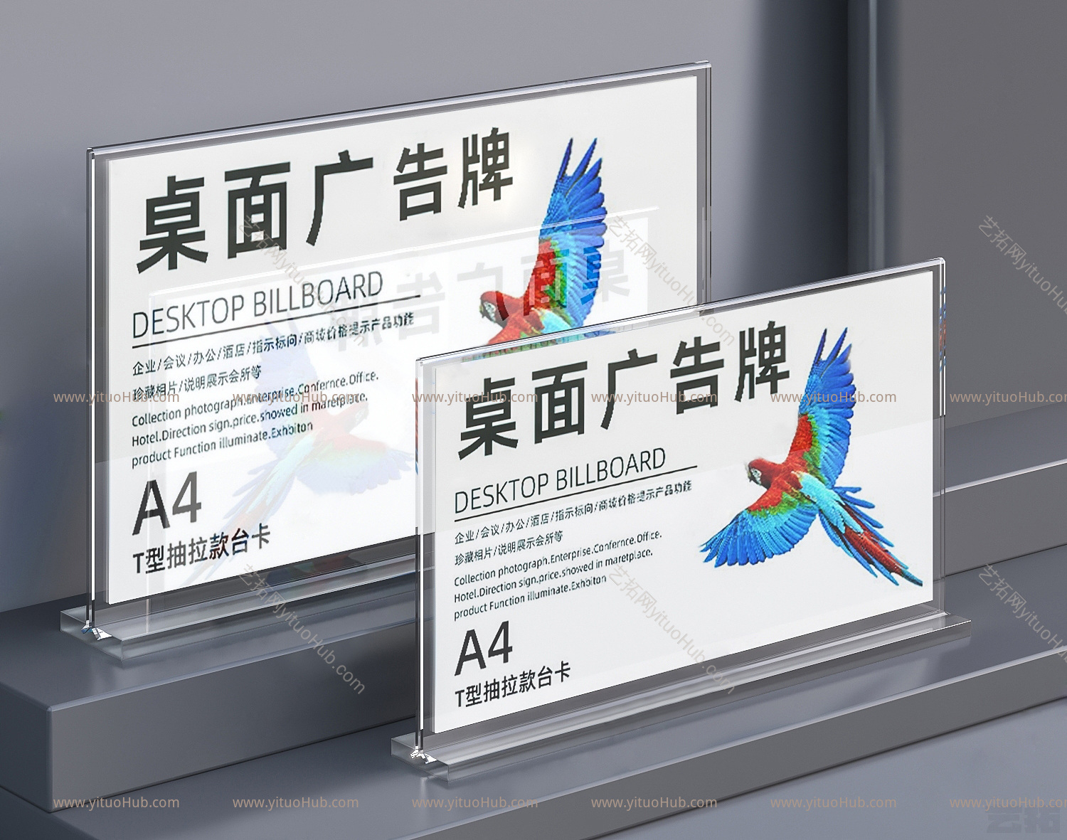 现代亚克力桌面广告牌