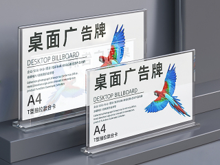 现代亚克力桌面广告牌