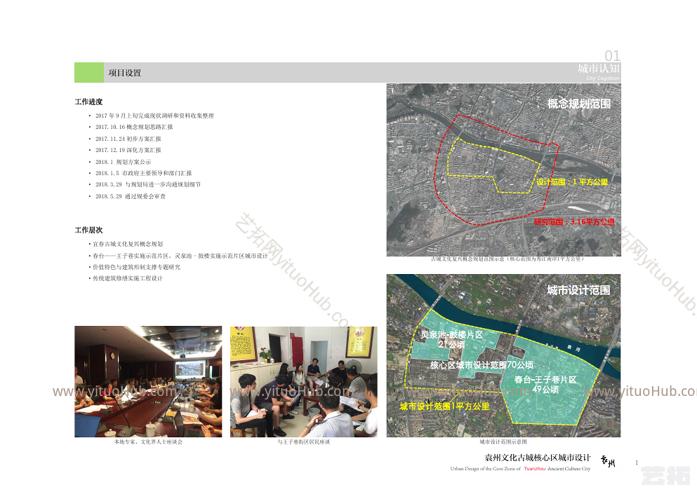 宜春袁州古城核心区城市设计