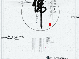 古风禅意江南设计海报