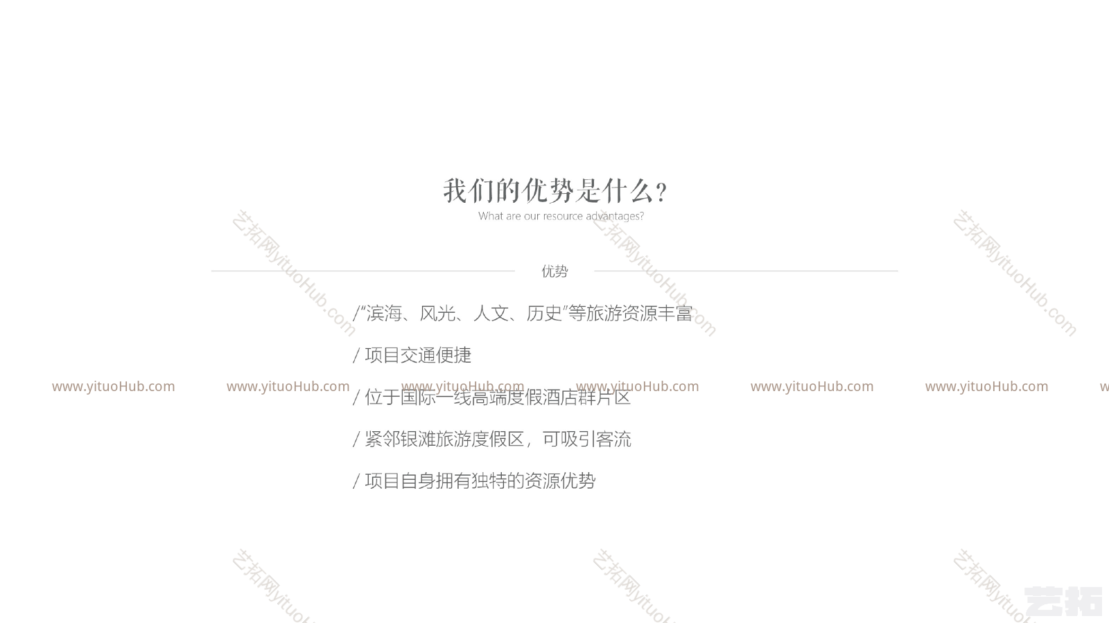 北海万豪度假酒店景观方案设计