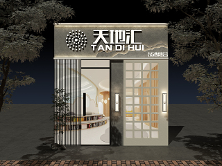 现代烟酒店门头门面