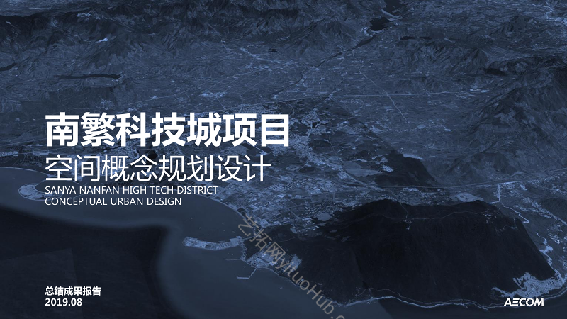 海南三亚城市科技城生态工业园景观方案