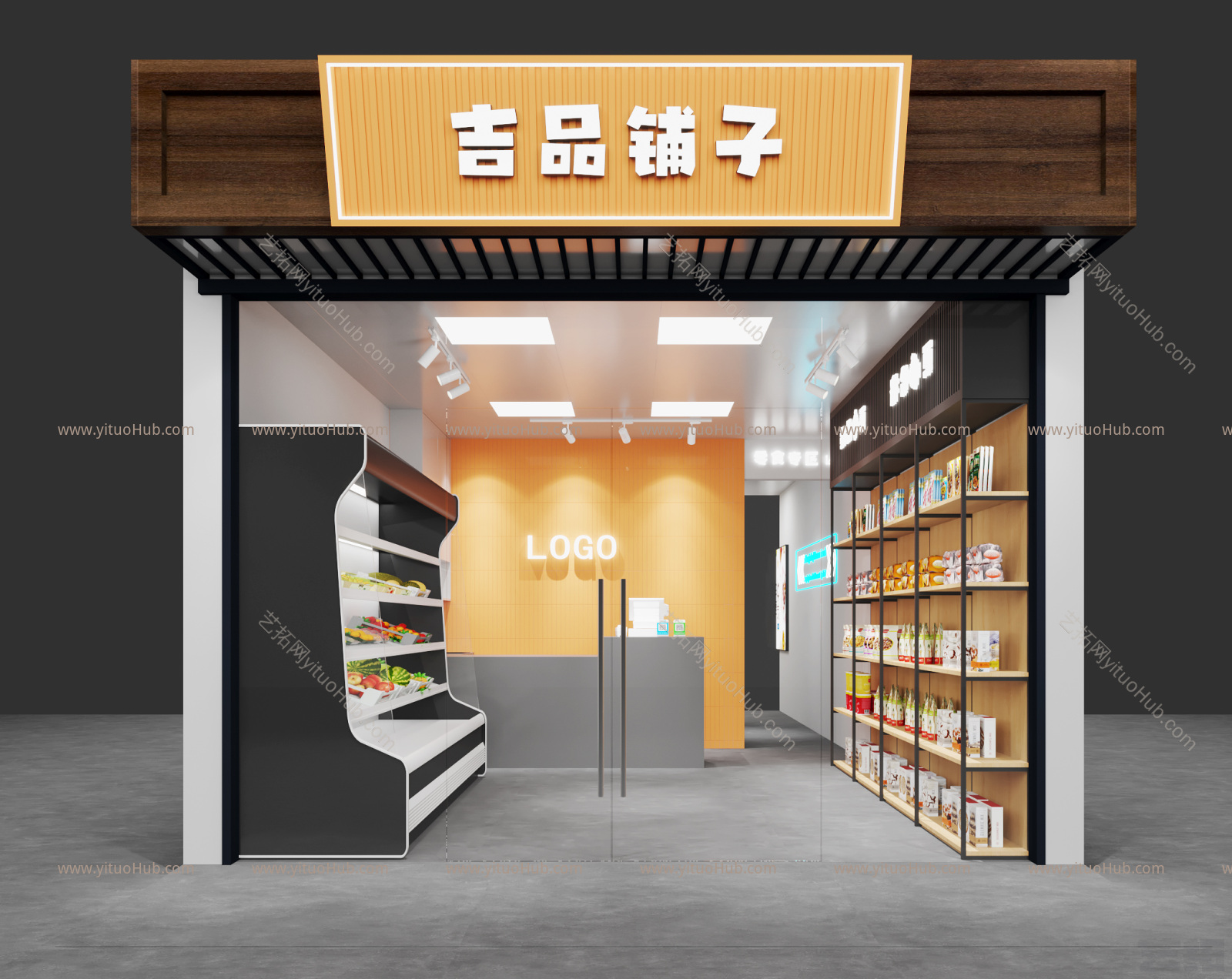 现代零食店
