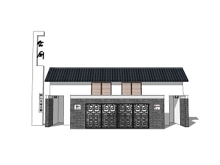 新中式公厕