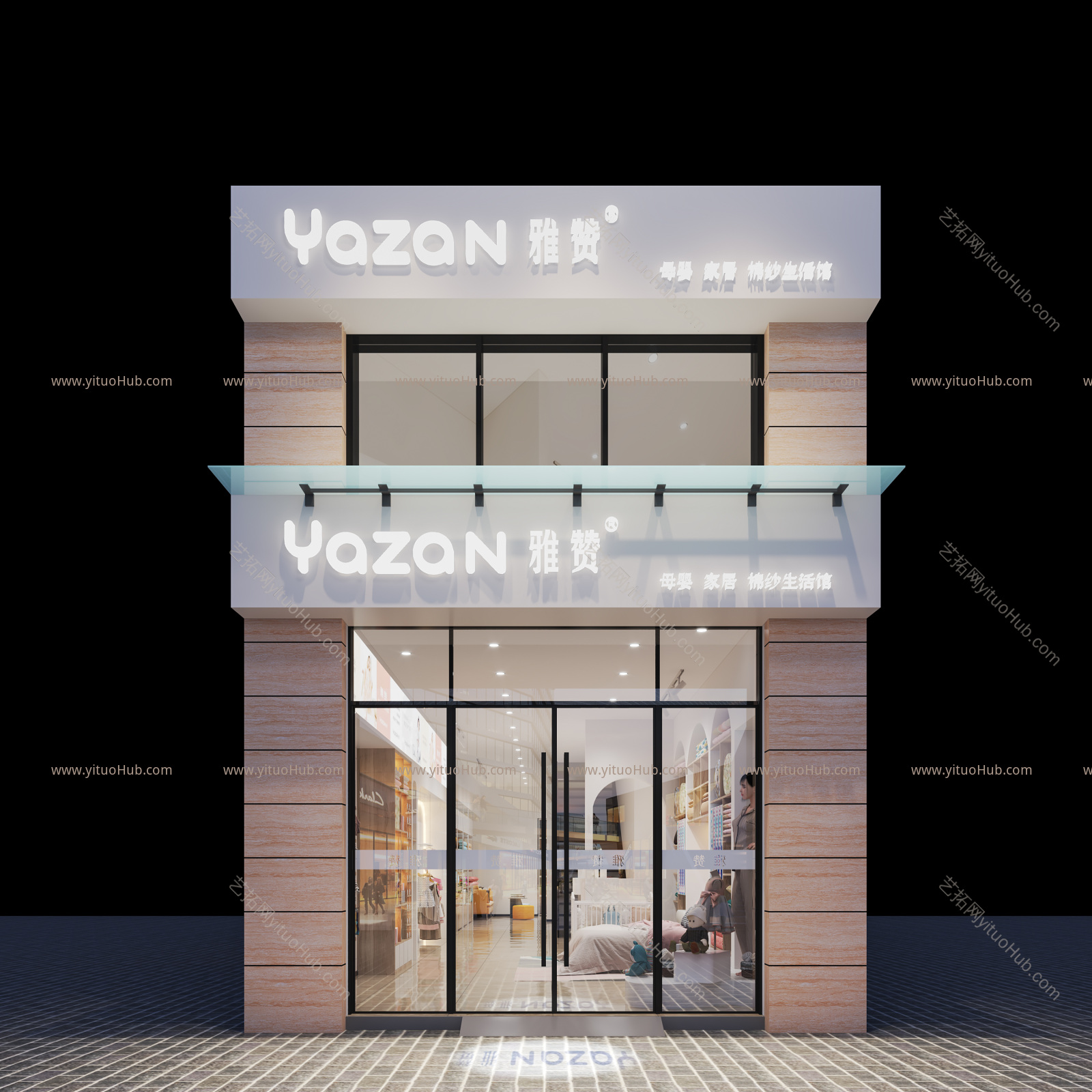 现代母婴店