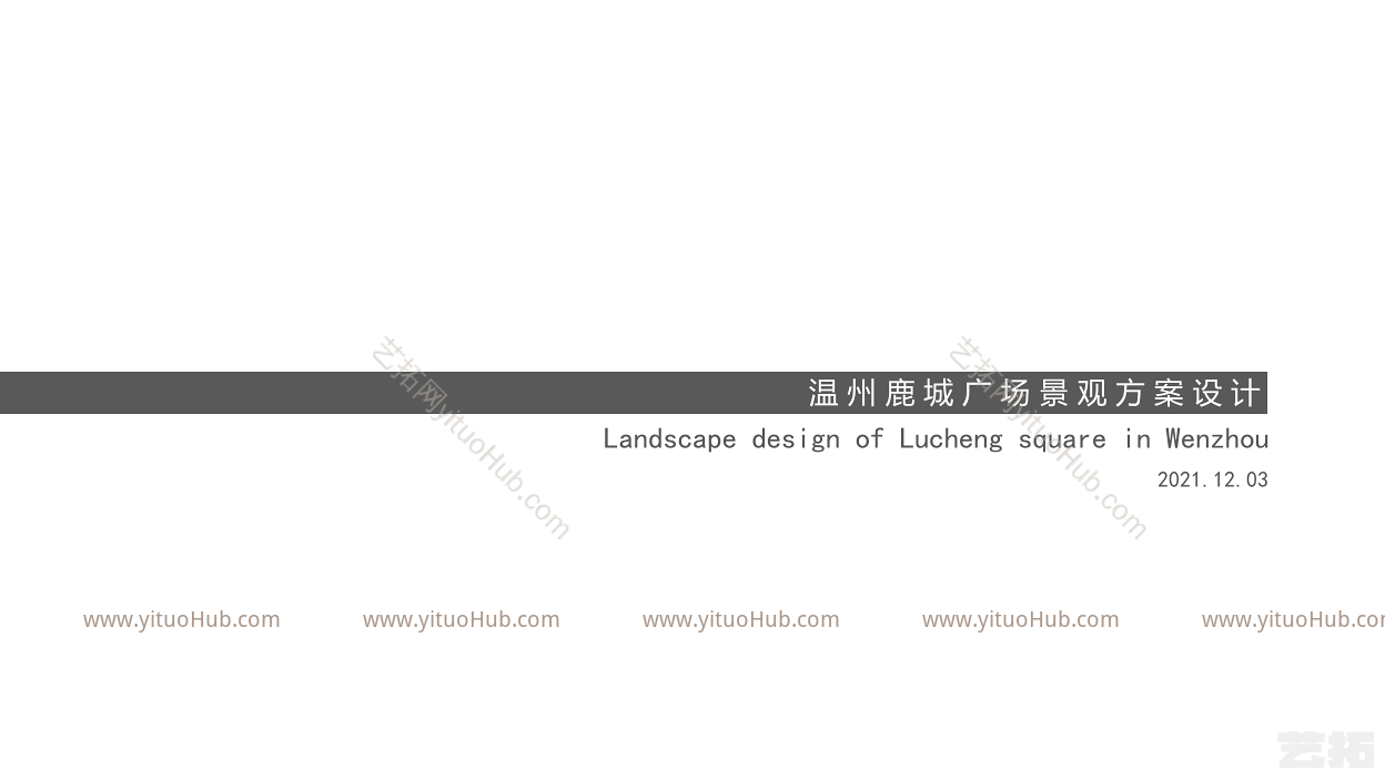 温州鹿城商业广场景观方案设计