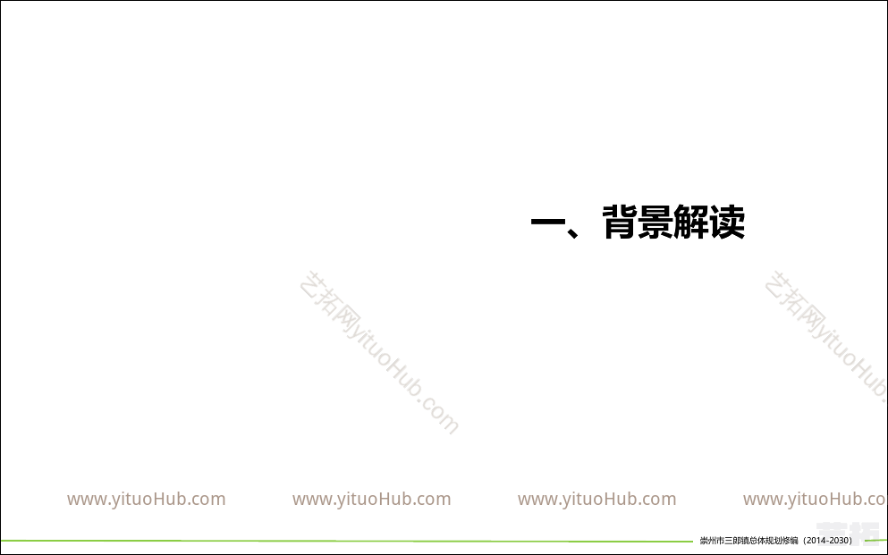 崇州市三郎镇总体规划修编