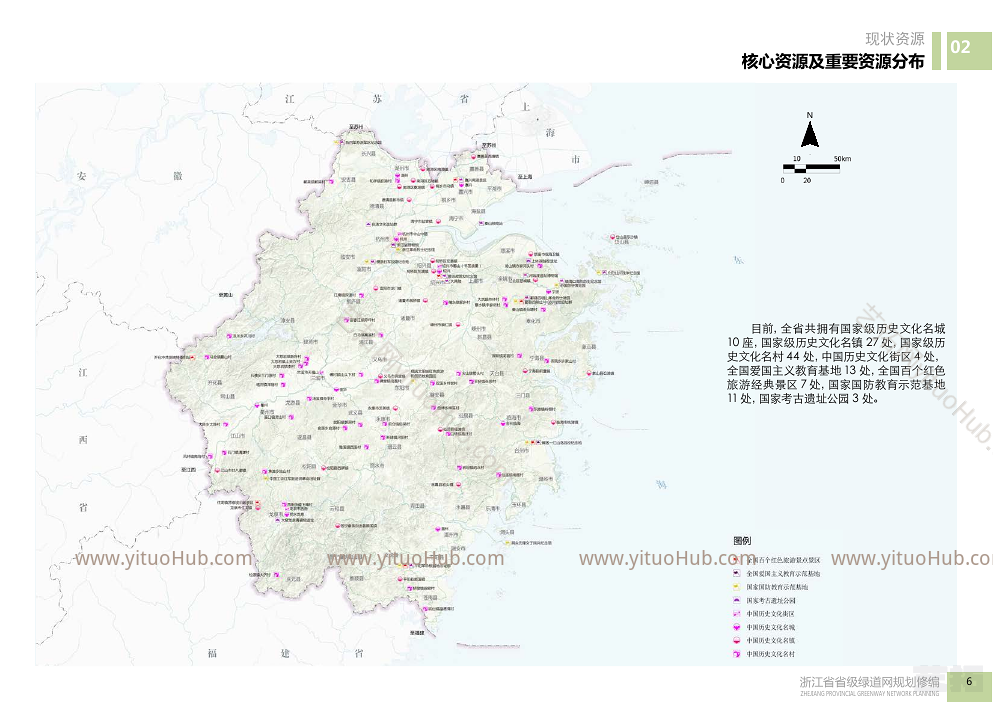 浙江院·浙江省省级绿道网规划修编（2021-2035）