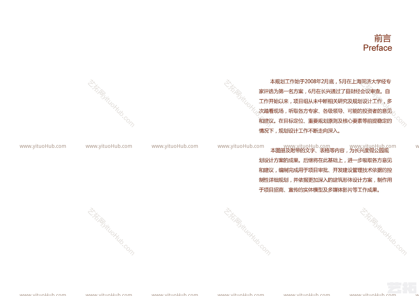 浙江长兴图影高端休闲度假区规划设计