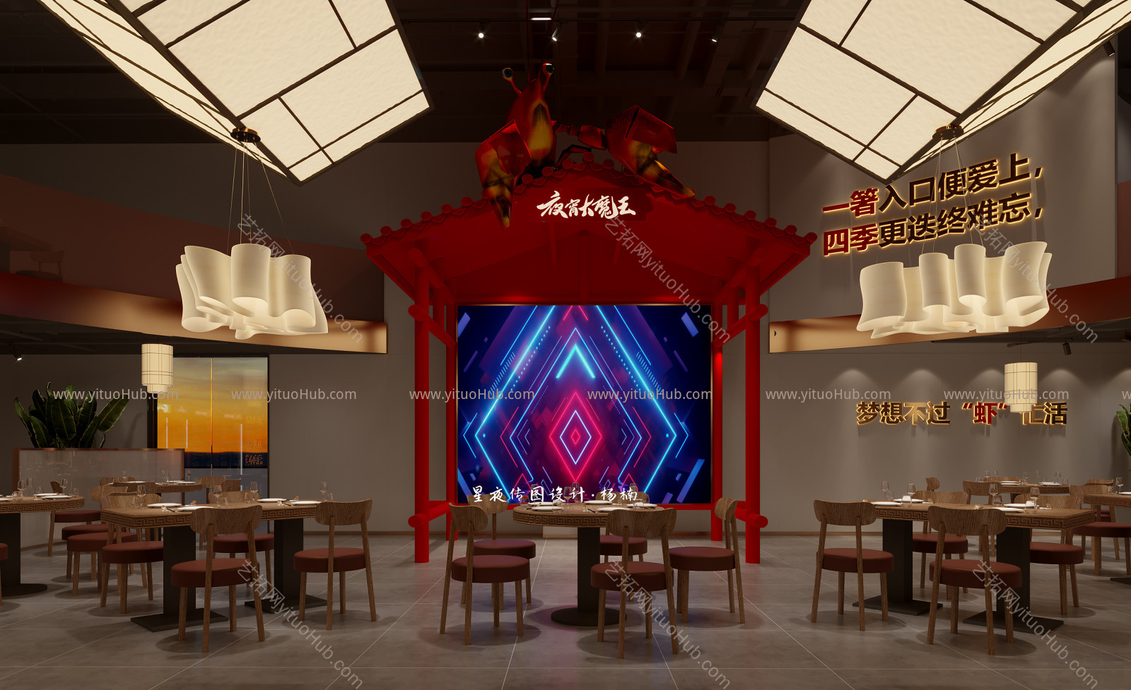 现代龙虾店设计 