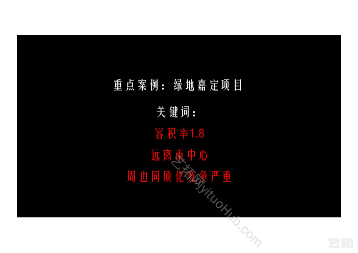 东原·奉贤项目概念方案设计