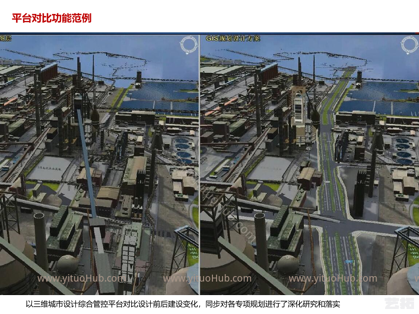 首钢园区北区建筑设计