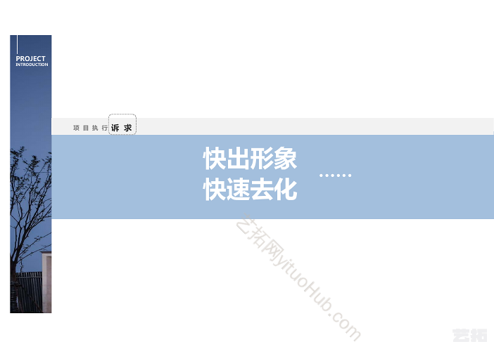 赣州城际空间站一期展示中心