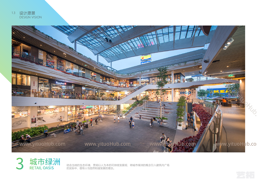 合肥苏宁广场商业综合体方案设计-和设计