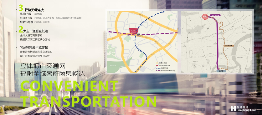 现代自然 重庆香港置地光环购物商业公园方案文本