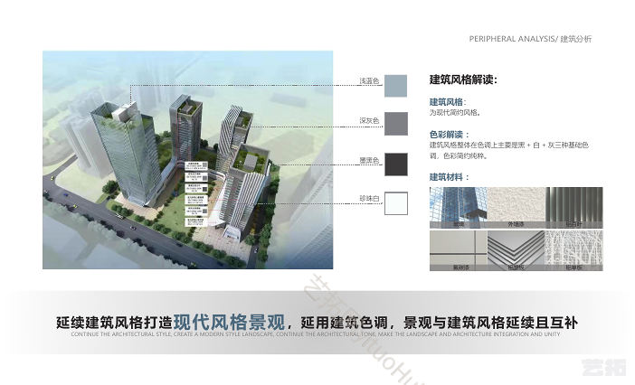 成都恒耀龙潭渝商总部基地景观设计