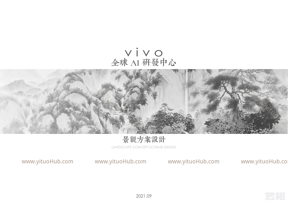杭州全球AI研发中心景观方案设计