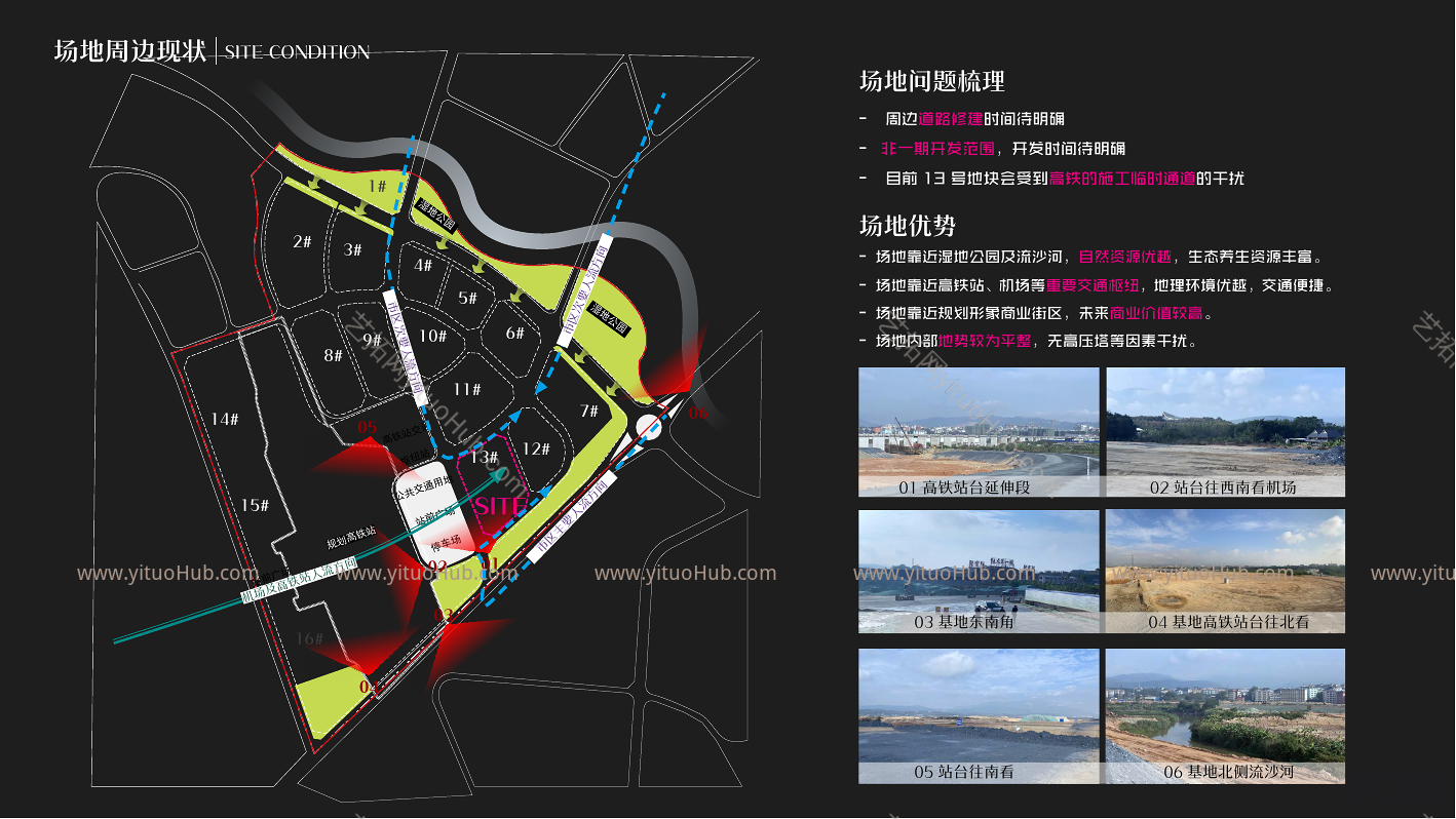西双版纳交通枢纽小镇文化方案设计