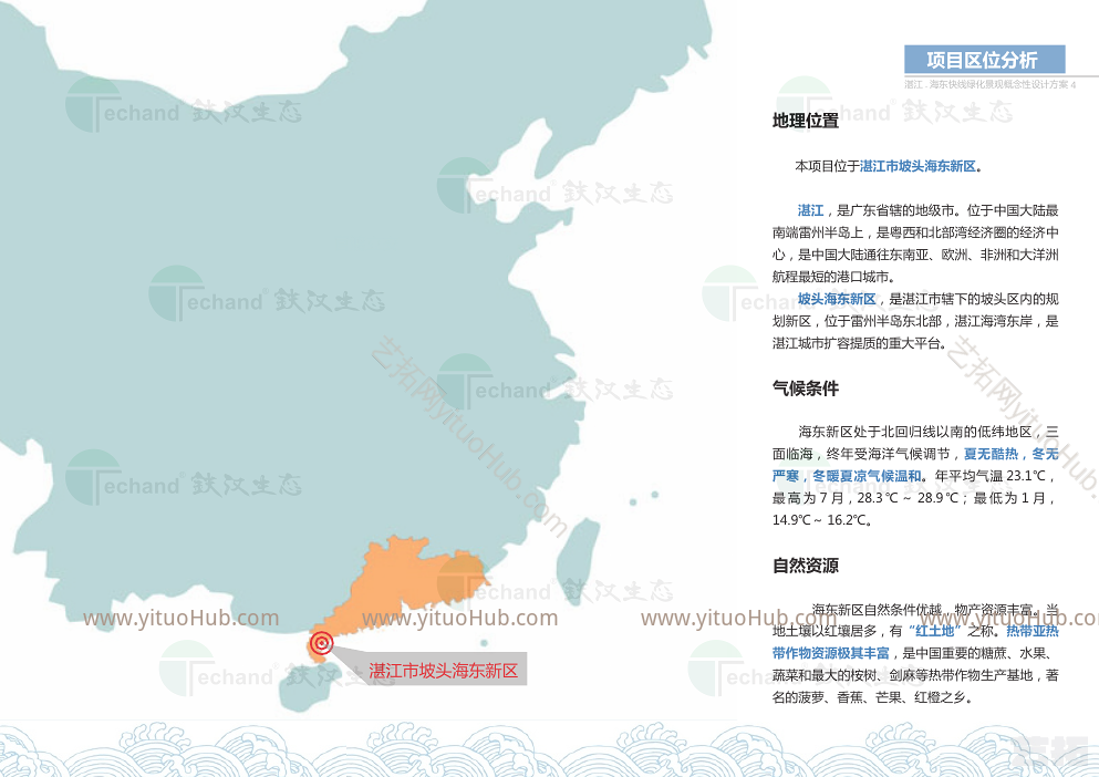湛江·海东快线绿化景观概念性设计方案