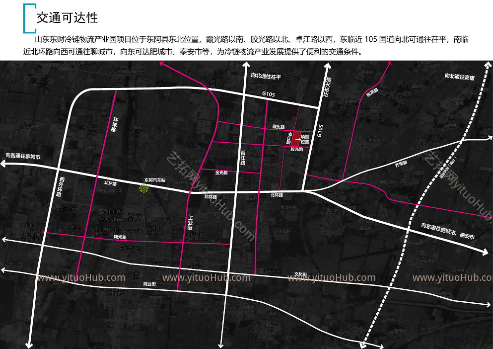 聊城东财冷链物流产业园方案文本