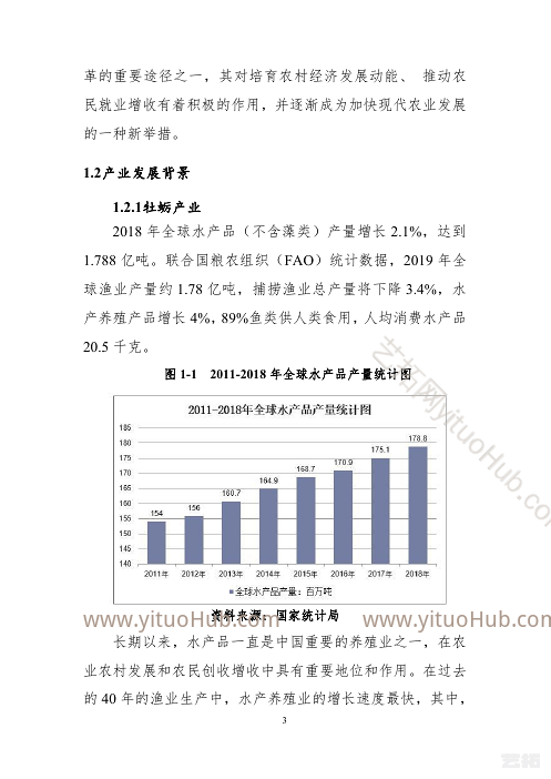 乳山市现代农业产业园建设的总体规划