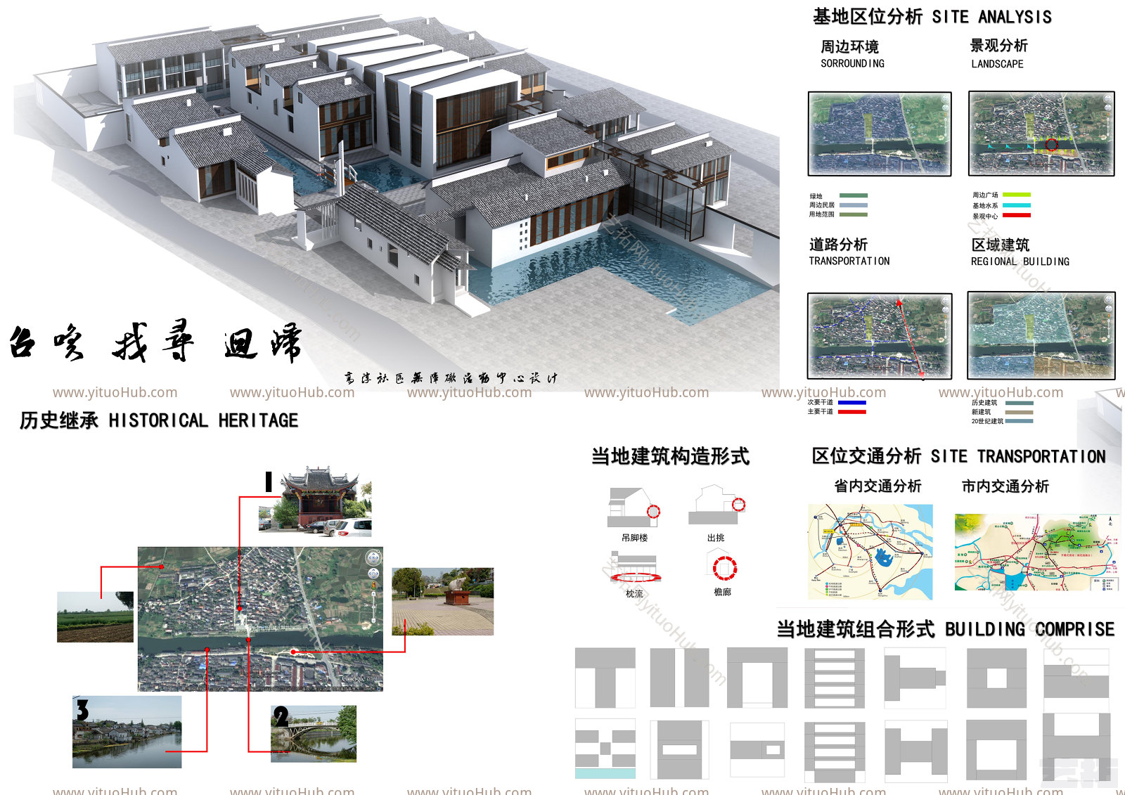 冷淡风竞赛毕业建筑设计展板A1横式排版