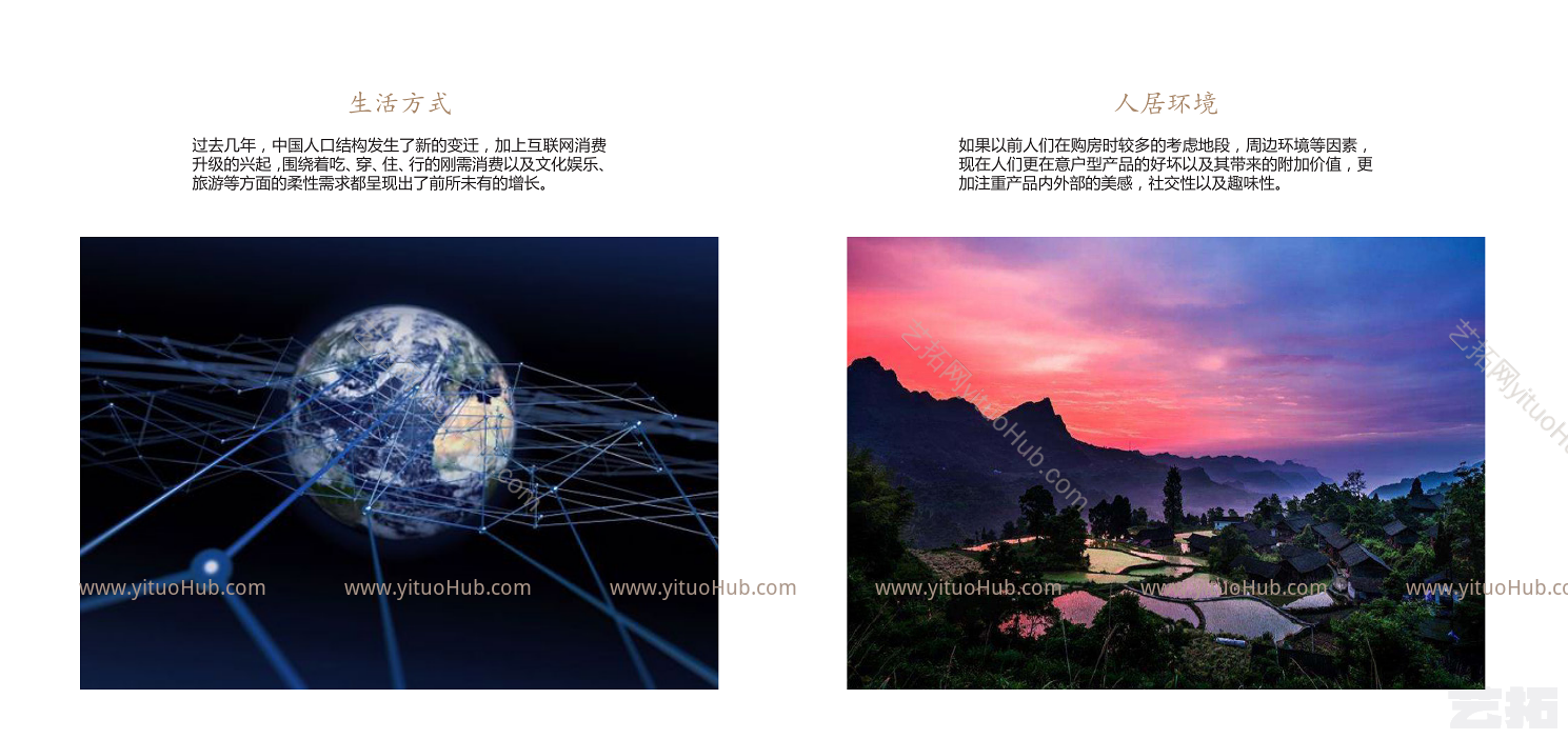 岳阳天著滨湖豪宅投标文本