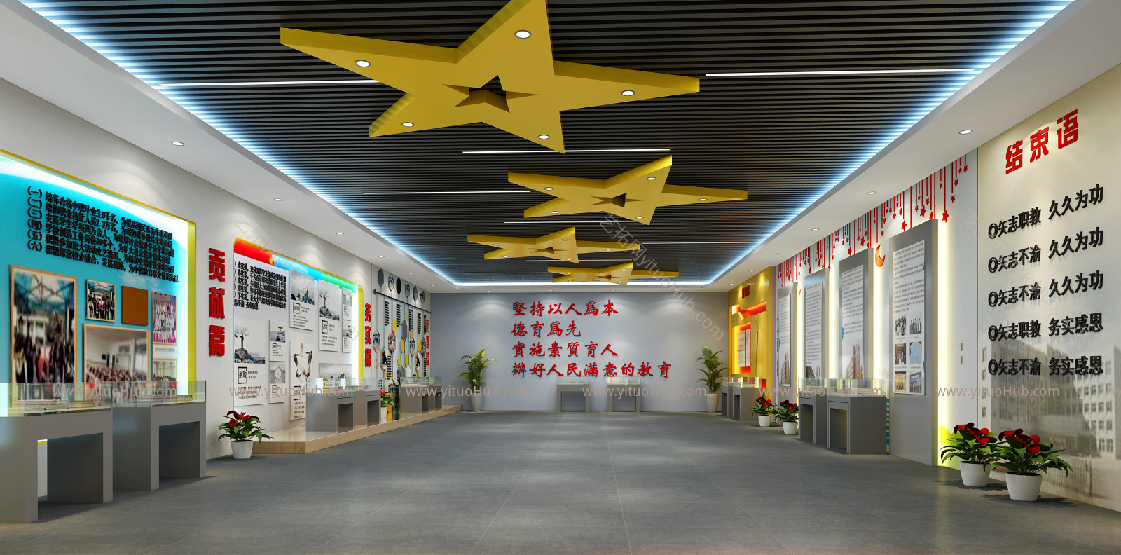 现代党建展厅