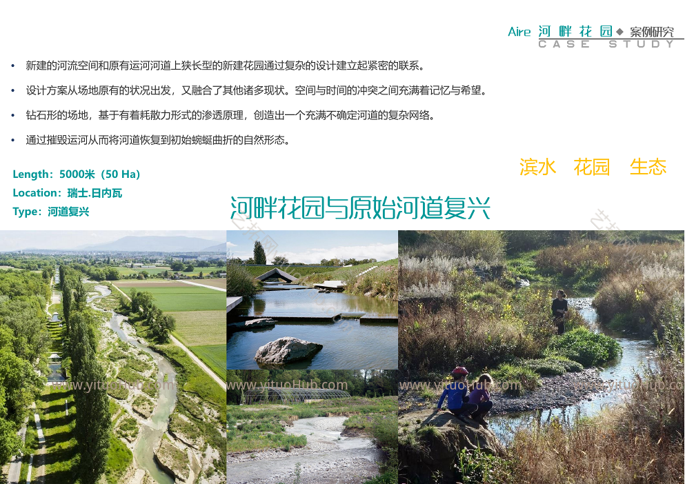 天一·唐山还乡河畔景观规划设计