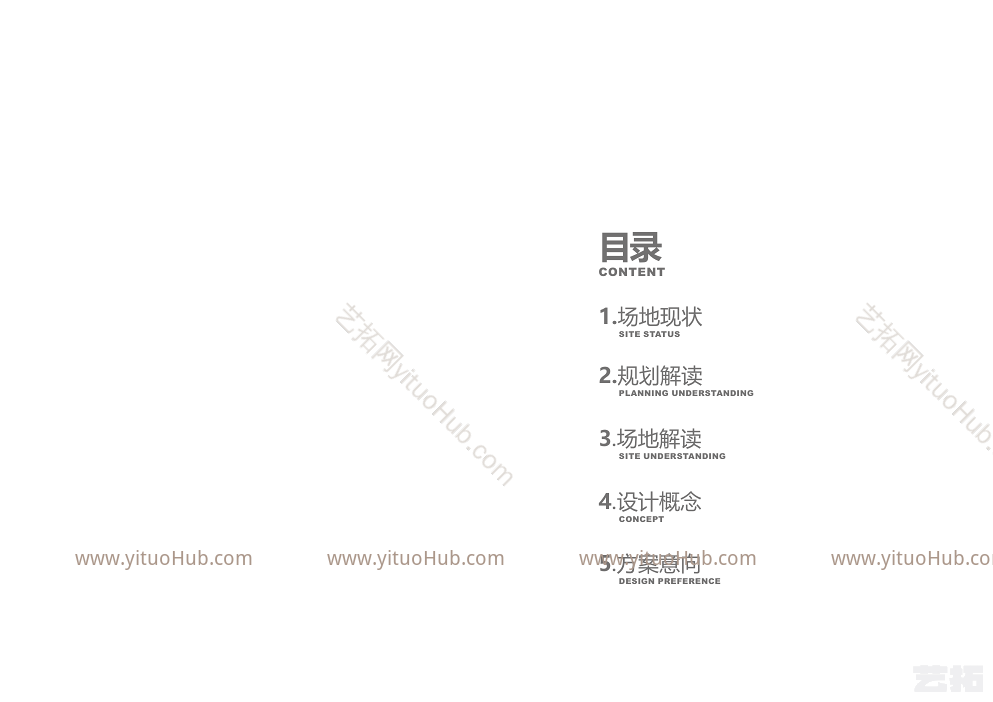 D+H蛇口太子湾中心1.3.5地块景观100%概念汇报方案