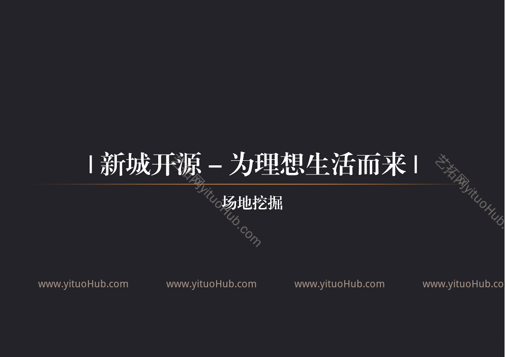 金口新城 2、5、6号地块概念方案设计