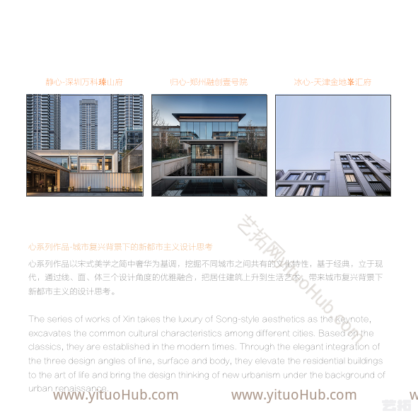 城市复兴背景下的新都市主义设计思考与实践
