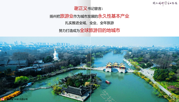  扬州仪征铜山体育小镇策划方案