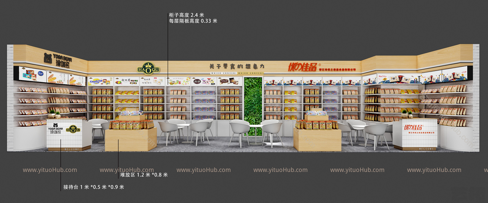 现代零食店  