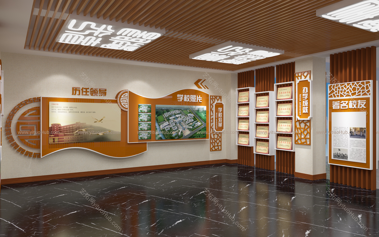 新中式展厅 校史馆