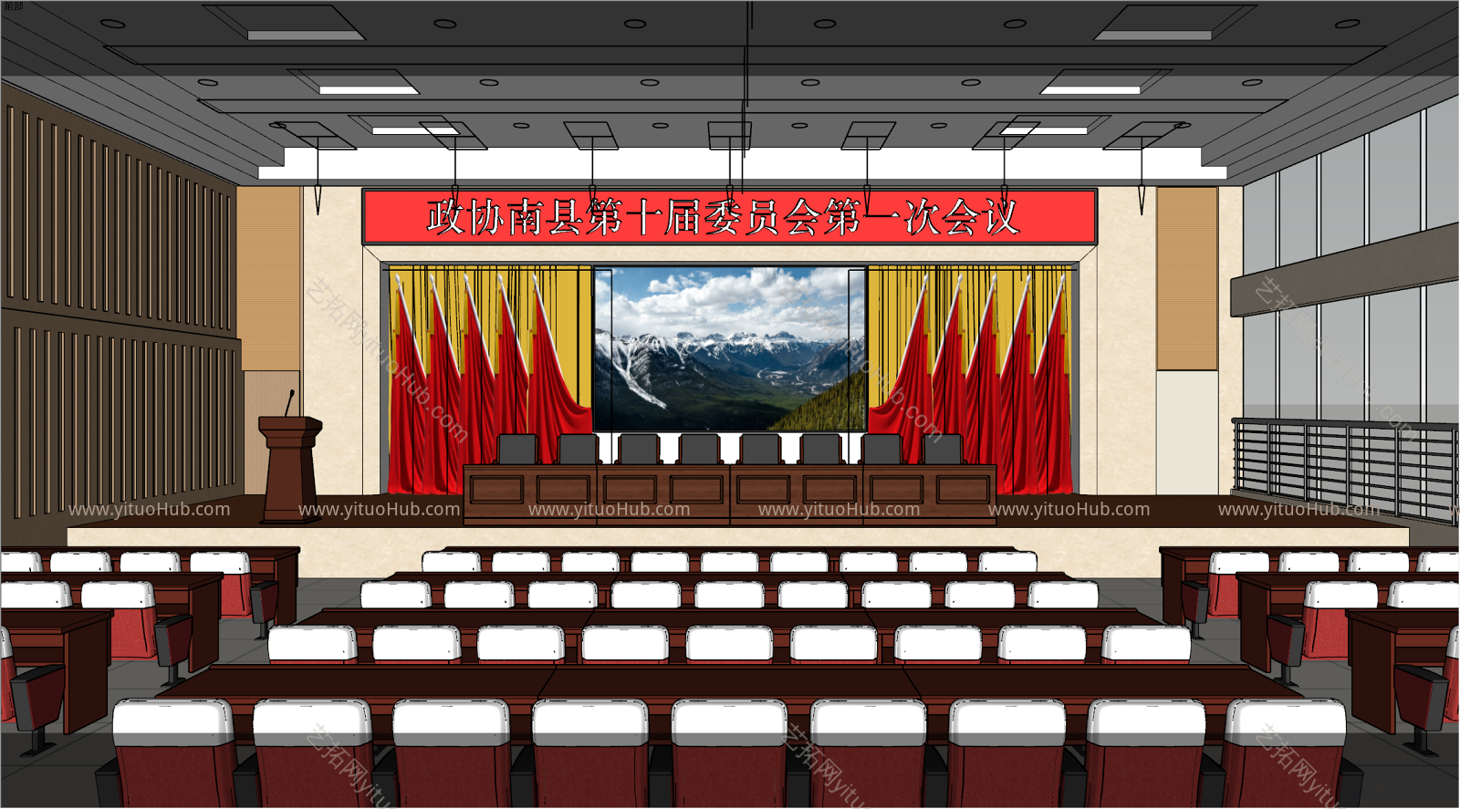 现代报告厅