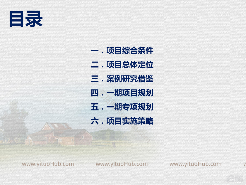 贵州遵义云水禅心养生度假小镇规划方案