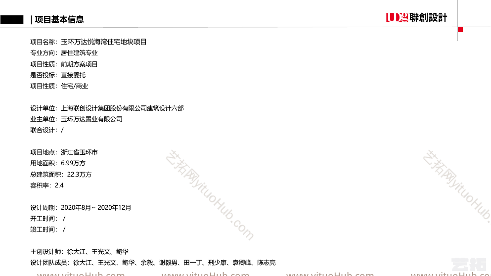 玉环万达悦海湾住宅地块项目方案设计