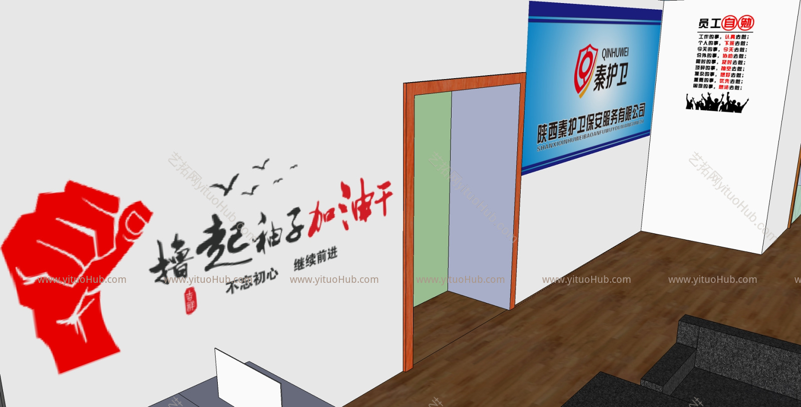 物业公司办公室