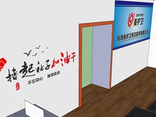 物业公司办公室