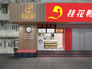 现代奶茶店餐饮店门面