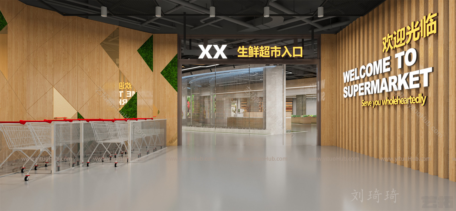现代生鲜超市设计