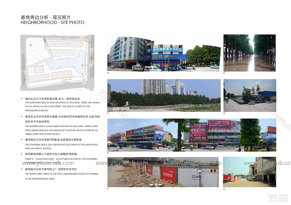东莞·长安万科广场商业景观方案