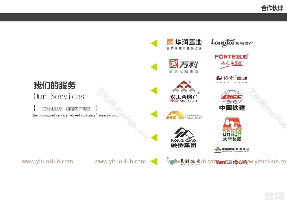 罗朗 重庆海尔云街景观设计
