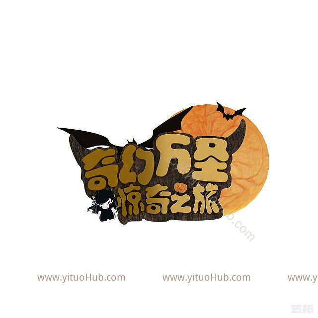 现代万圣节logo模型