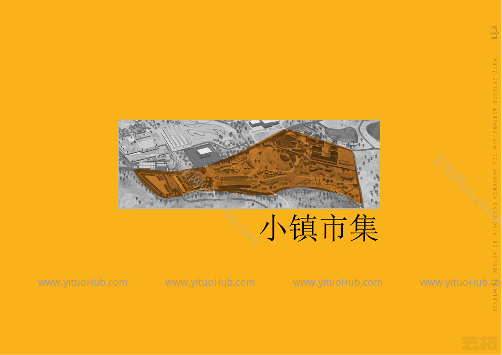 深圳华侨城光明小镇景观方案设计