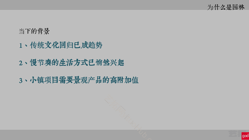 高福小镇中心方案设计文本