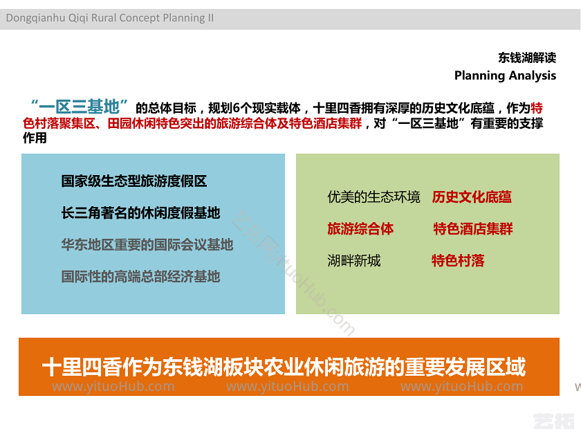 浙江省宁波东钱湖奇奇田园度假俱乐部建筑设计