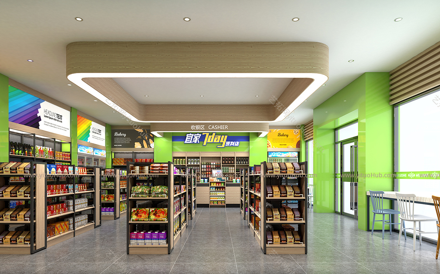 现代超市 商场 便利店